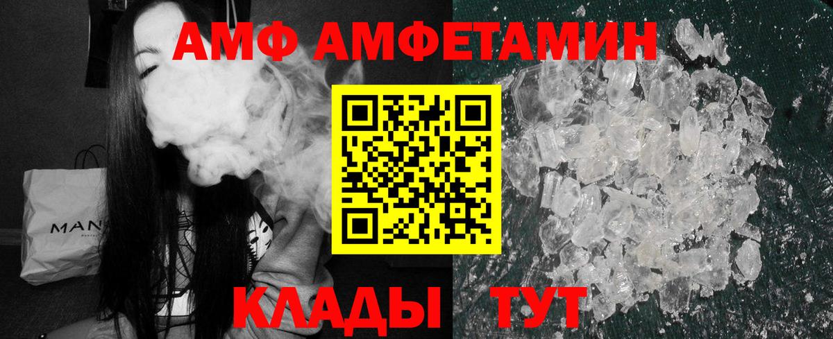 Абакан  АМФ  Вход с VPN  АМФ  Amphetamine Premium 
