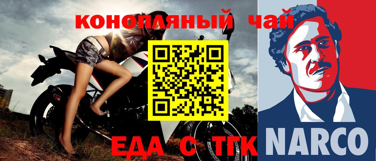 Печенье с ТГК конопля Абакан