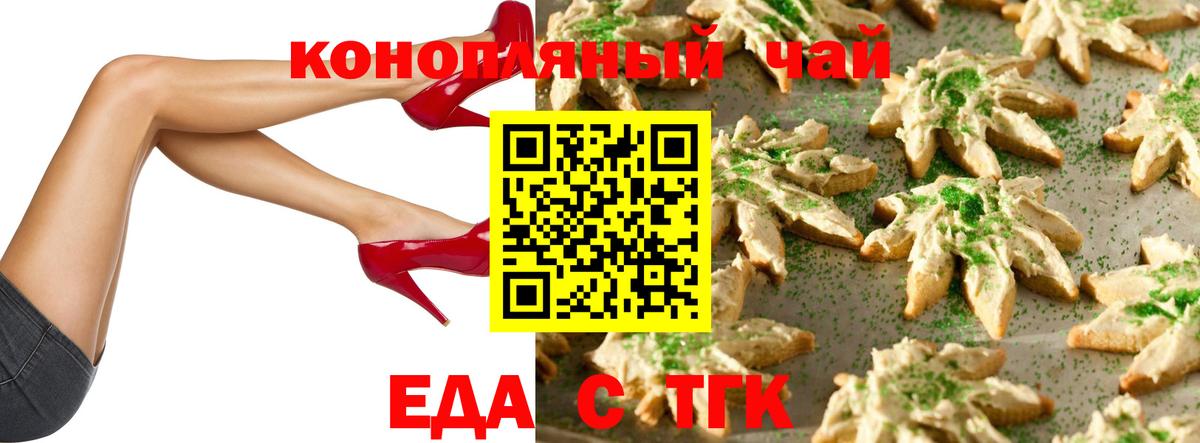 Cannafood марихуана  Вход с VPN  Абакан 