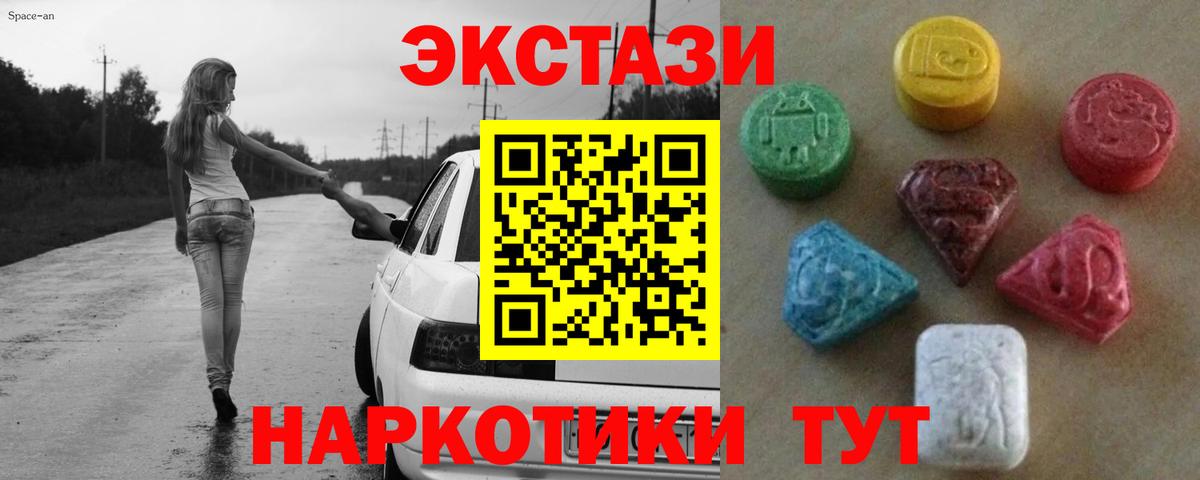 Абакан  Ecstasy Cube  ЭКСТАЗИ  ЭКСТАЗИ 300 mg  Вход с VPN 