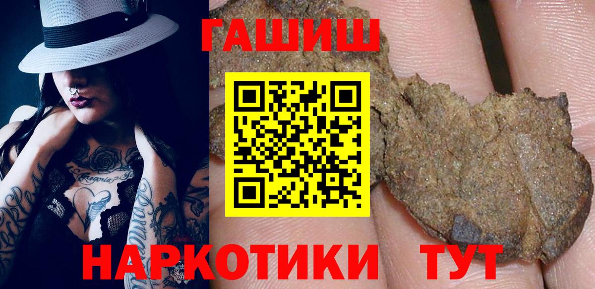 ГАШ гашик  Гашиш  Гашиш 40% ТГК  Абакан  Вход с VPN 
