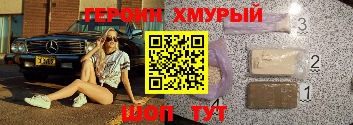 ГЕРОИН Афган Абакан