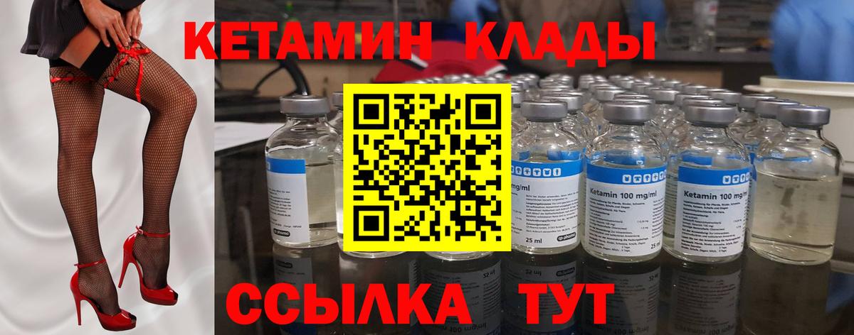 Кетамин VHQ  Вход с VPN  Абакан 