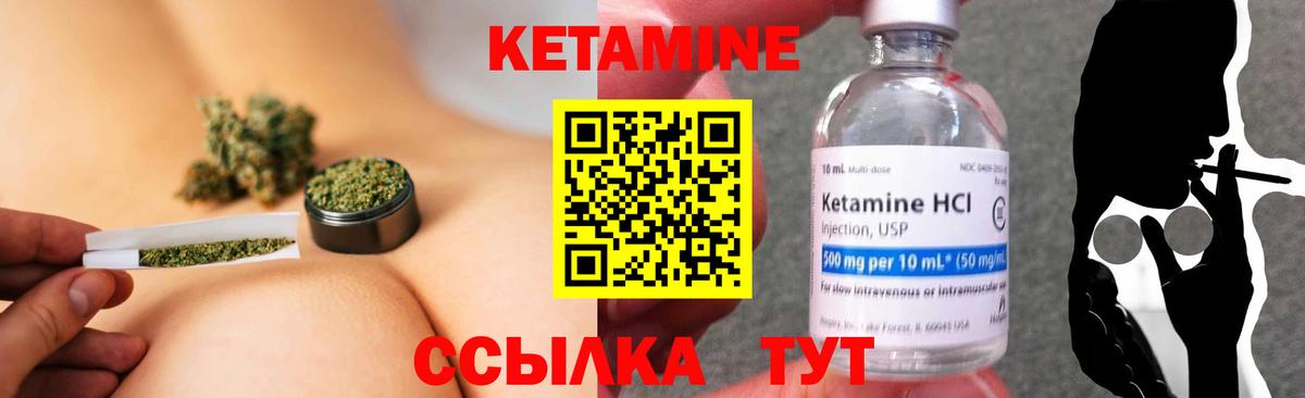 Кетамин VHQ Абакан
