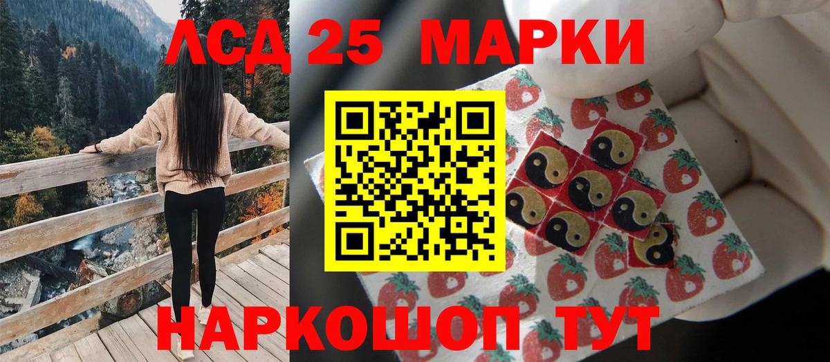 Лсд 25 экстази ecstasy Абакан
