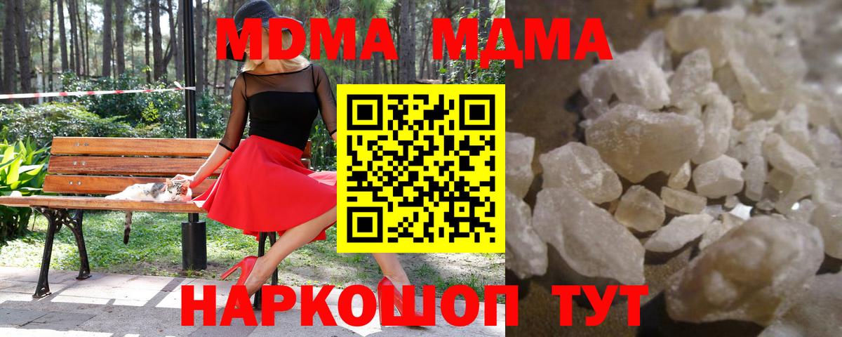 МДМА Molly Абакан
