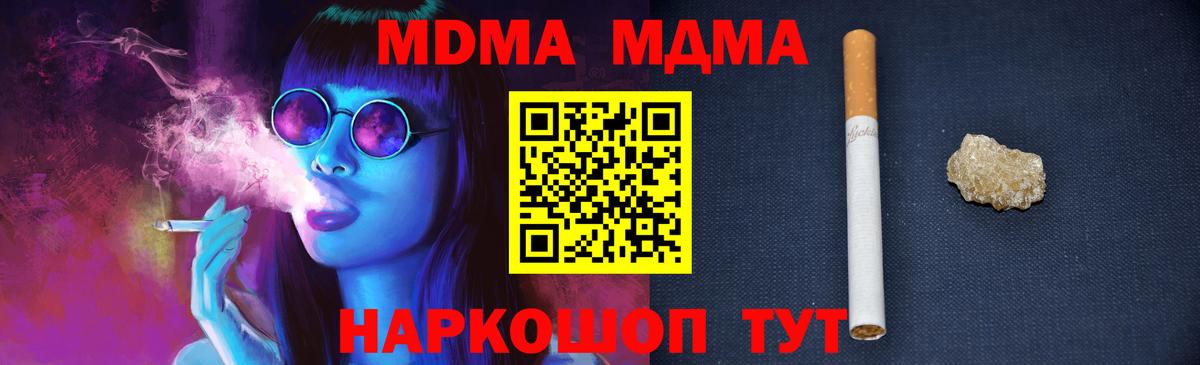 MDMA VHQ  MDMA VHQ  Абакан  Вход с VPN 