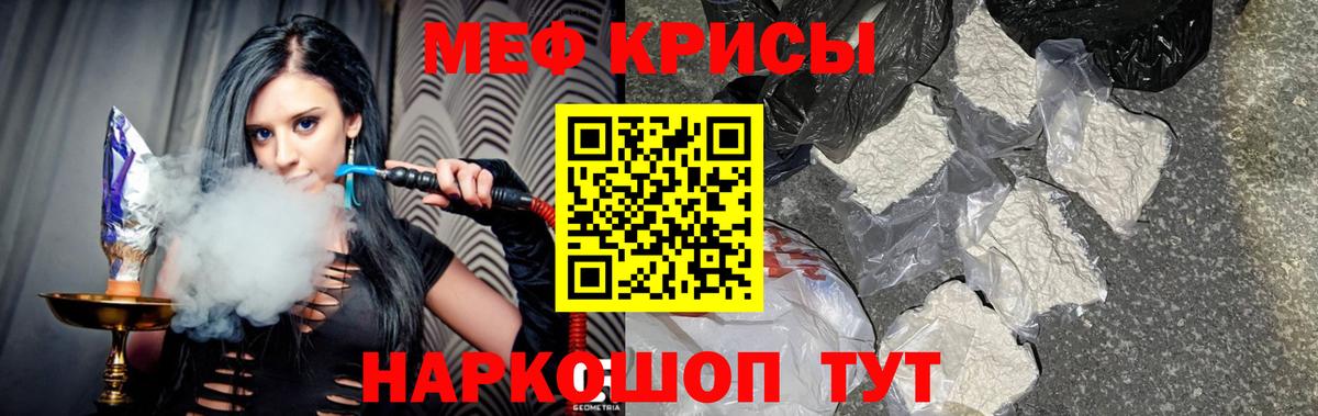 Меф VHQ  МЯУ-МЯУ 4 MMC  Мефедрон  Мефедрон  Вход с VPN  Абакан 