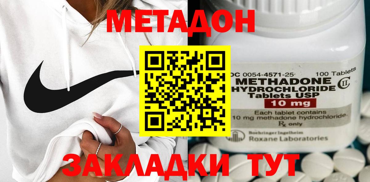 Абакан  Метадон VHQ  Вход с VPN 