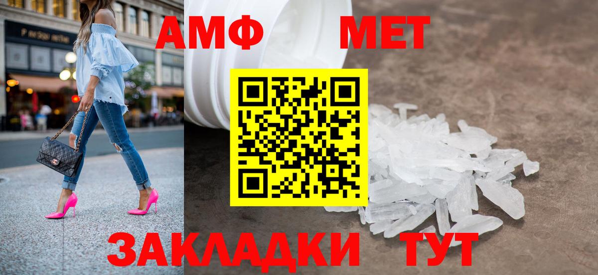 МЕТАМФЕТАМИН мет  МЕТАМФЕТАМИН мет  Вход с VPN  Абакан 