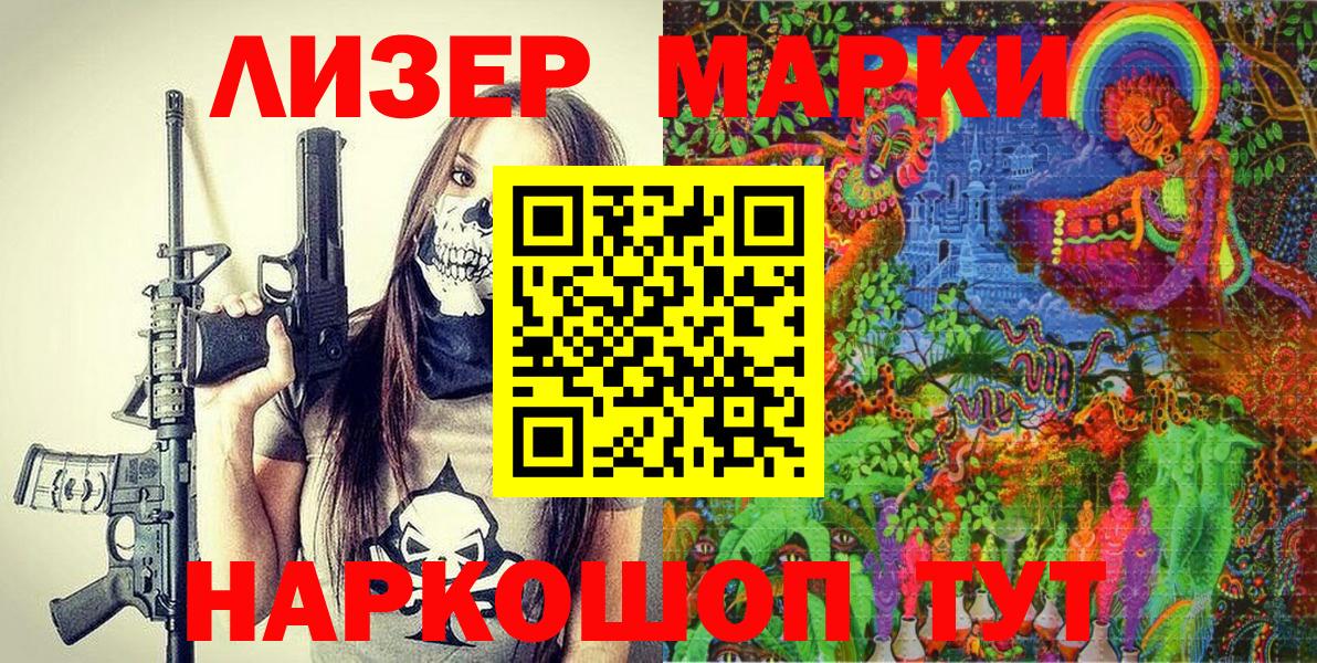 Марки 25I-NBOMe 1,5мг Абакан