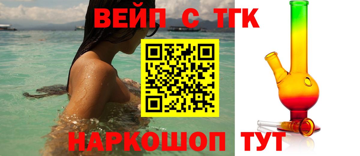 ТГК THC oil  Дистиллят ТГК жижа  Вход с VPN  цены наркотик  Абакан 